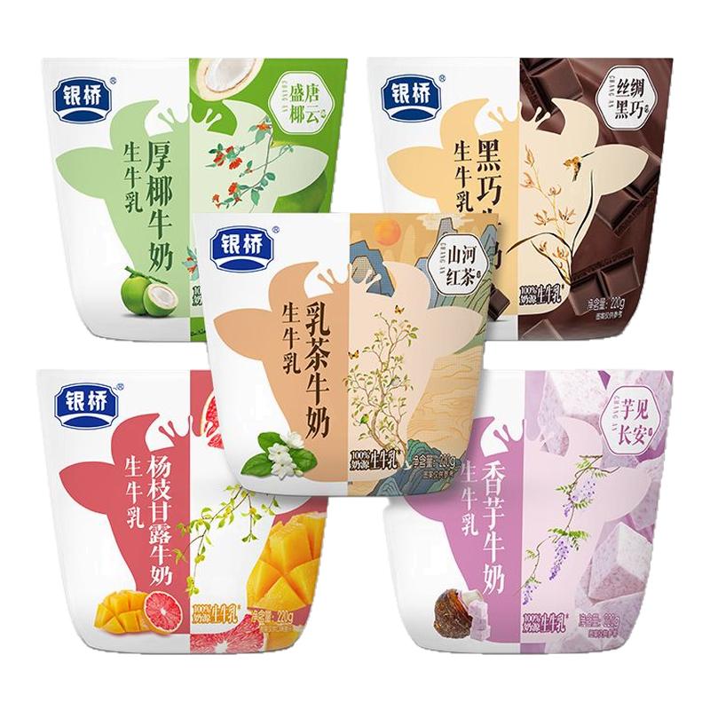 银桥酸甜牛奶200ml*16袋整箱
