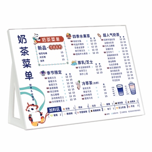 奶茶店菜单展示牌定制汉堡小吃烧烤餐饮店菜谱设计制作吧台广告点餐牌桌面立牌A3A4台卡防水价目表菜牌订制