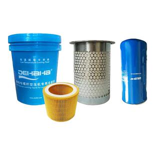 德哈哈空压机保养配件大全三滤保养耗材油分芯分离器螺杆冷却液