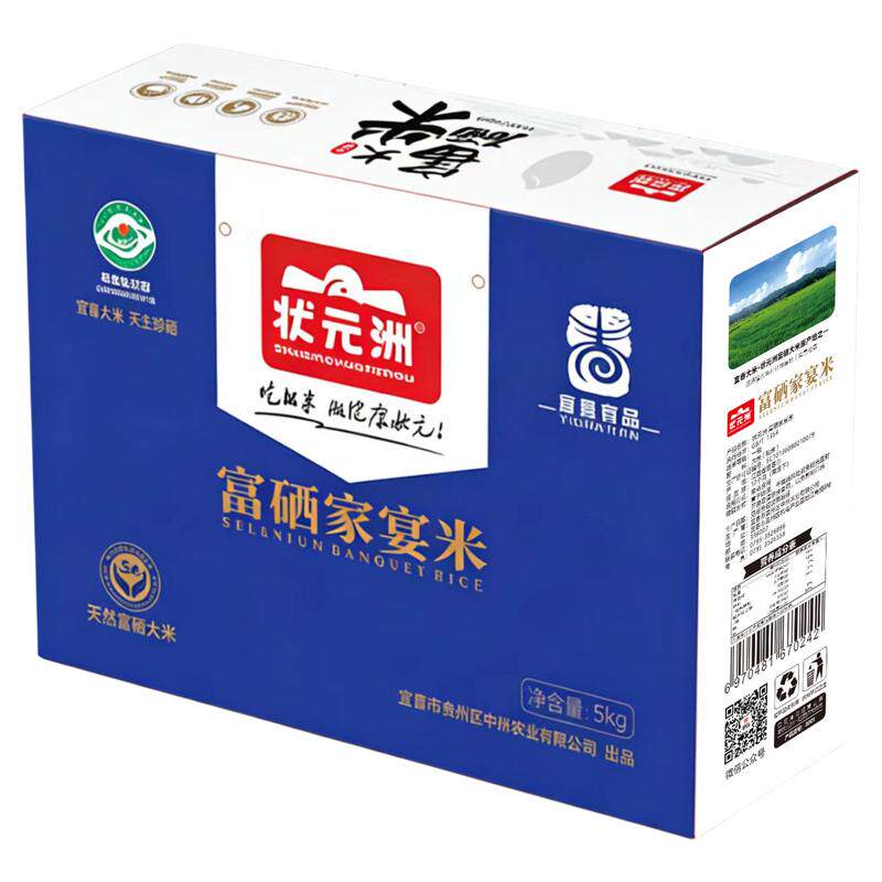 状元洲天然富硒家宴大米10斤礼盒