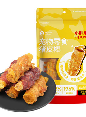 【U先】小胖爪狗狗零食猪皮磨牙棒洁齿棒中小型犬幼犬耐啃磨零食