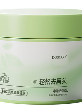 三甲医研】100%去黑头泥膜第一名