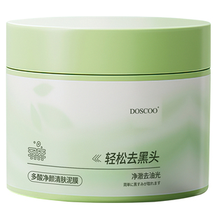 儿童去黑头泥膜白头青少年收缩毛孔去粉刺深层清洁涂抹式撕拉面膜