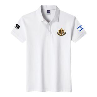 以色列Israel国家陆军海军空军特种兵部队polo衫男女短袖t恤半袖