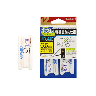 OWNER日本进口欧纳香鱼仕挂移动鼻环33684垂钓溪流溪哥鲇鱼线组