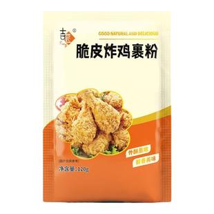 【送腌料】炸鸡裹粉香脆面包糠家用油炸膨化商用袋装家庭包裹粉