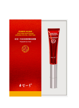 巨型一号丝瓜水多肽赋颜尊宠眼霜：提拉紧致，淡化细纹