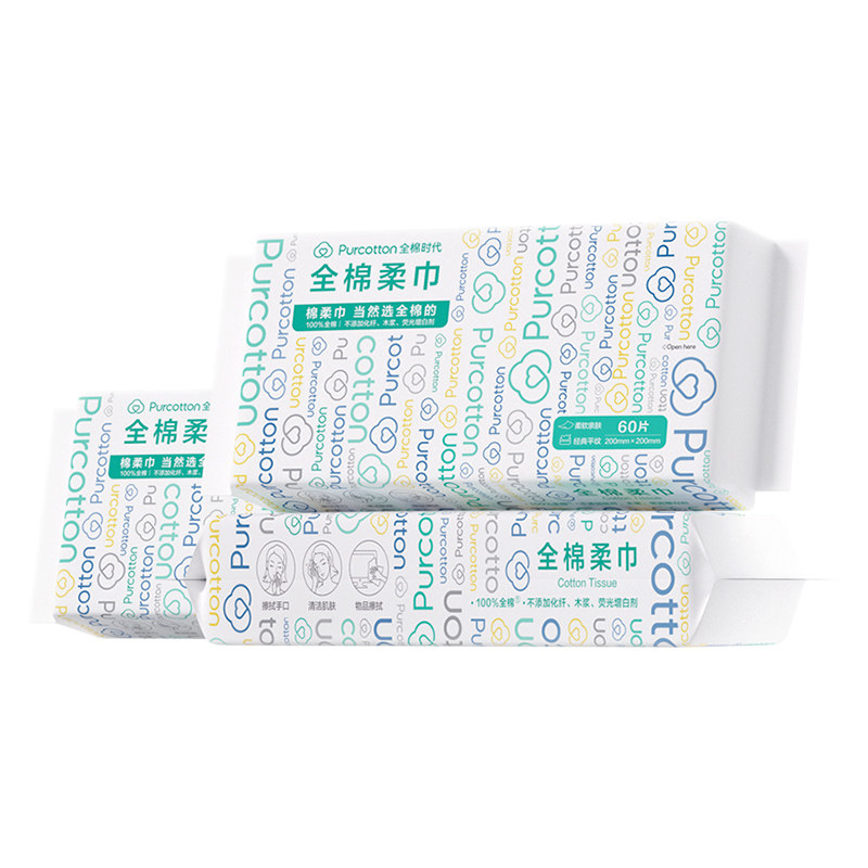 全棉时代洗脸巾女一次性纯棉柔巾洁面巾抽取式干湿两用擦脸巾3包