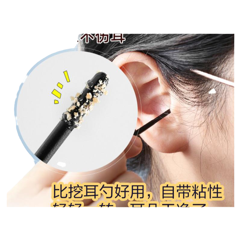 日本粘着式掏耳神器德意邦