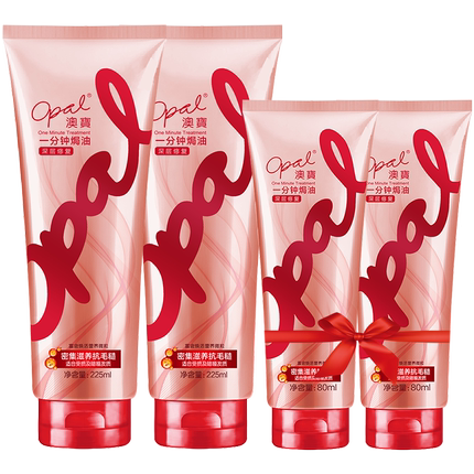 澳宝护发素一分钟焗油膏修复干枯改善烫染受损毛躁滋润柔顺发膜