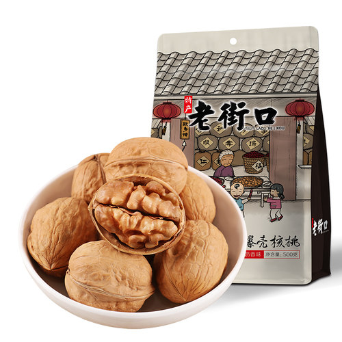老街口纸皮核桃500g大颗粒孕妇坚果干果休闲零食新疆特产新货