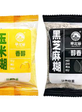 早之谷粉质细腻玉米糊黑芝麻糊