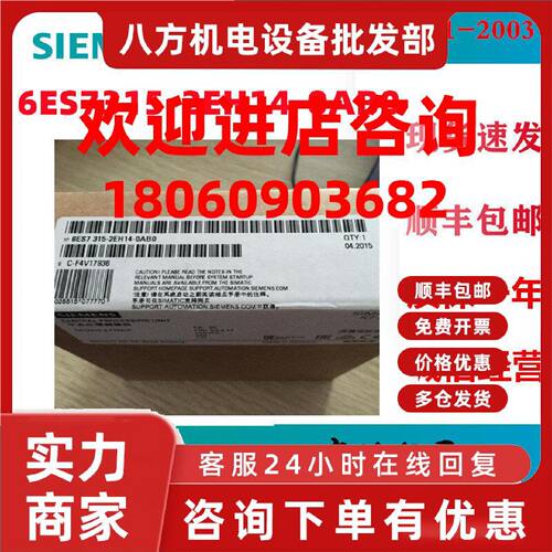 议价S7300CPU315-2DP/PN 6ES7315-2EH14-0AB0 6ES73152EH140AB0原