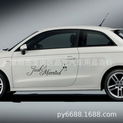 X-256时尚贴纸justmarried图案防水纸婚汽车装饰贴房墙贴可移除