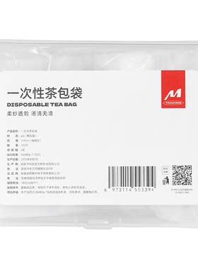 茶滤一次性茶包袋玉米纤维无残渣