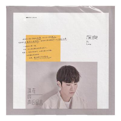 正版 徐良专辑 请在哔声后留言 CD+歌词本 2016 流行歌曲唱片