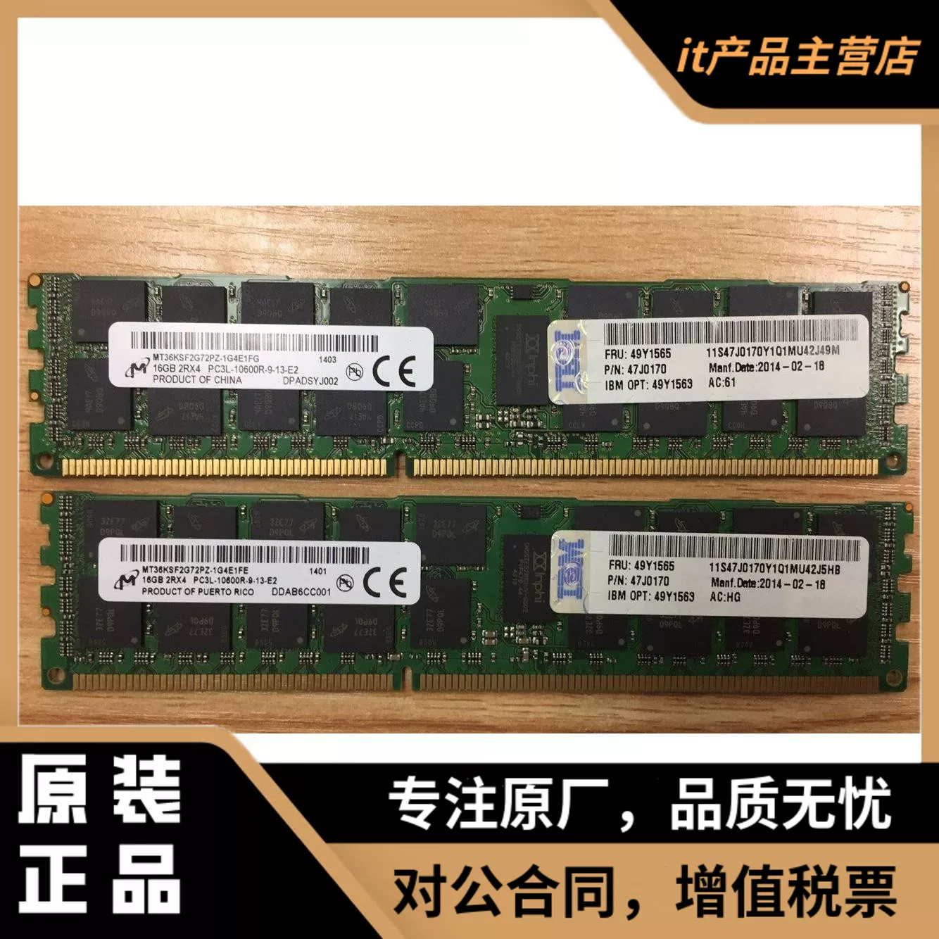 IBM 49Y1567 49Y1569 47J0175 Цепь ㄥ 16G DDR3 1333 ECC Reg Reg Regw