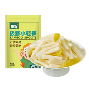 【39任选4件】极野泡椒竹笋尖开袋即食手剥笋零食小包装山椒脆笋