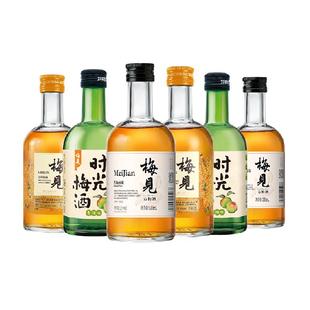 【口味组合】梅见青梅酒梅子酒330ml*6瓶果酒低度微醺口味组合装