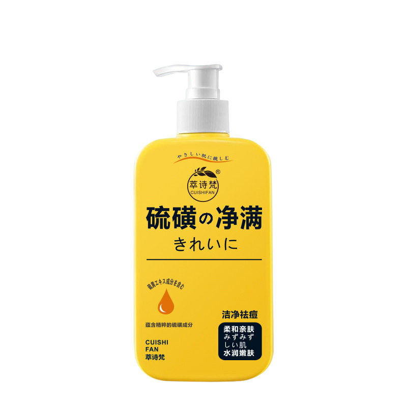萃诗梵硫磺净螨沐浴露300ml
