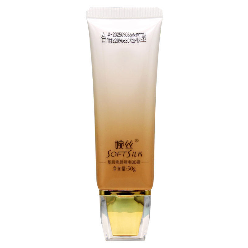 婉丝化妆品海洋黄金靓肌修颜隔离BB霜50g遮瑕保湿亮肤持久女系列