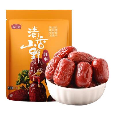 燕之坊新疆若羌红枣500g高山大枣皮薄核小口味香甜休闲零食