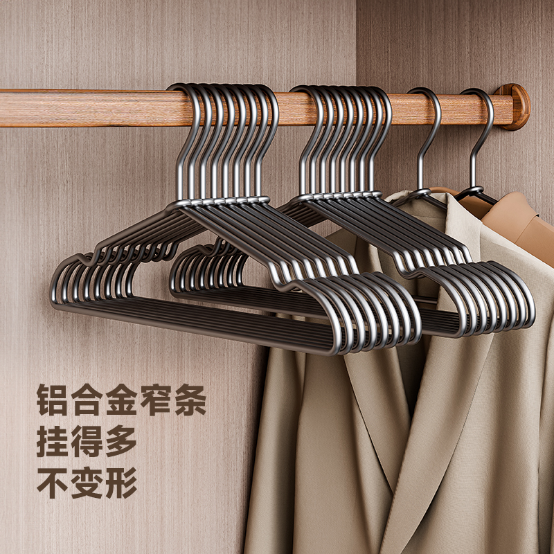 太空铝合金衣架灰色实心无痕防滑金属收纳晾衣撑服装店家用挂衣架