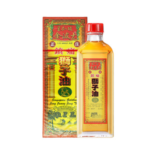 【自营】港版原装进口金波士正庄镇痛狮子油40ml驱风祛湿舒筋活络