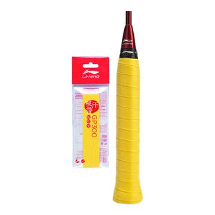 李宁GP100羽毛球手胶防滑吸汗带球拍手柄缠把带网球拍绑带缠绕带