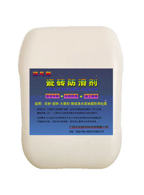 洁凡斯瓷砖防滑剂一刷止滑