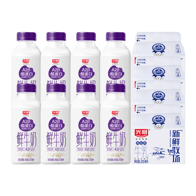 【淘金币】光明A2β酪蛋白240ml*8瓶+新鲜牧场200ml*4瓶 低温鲜奶