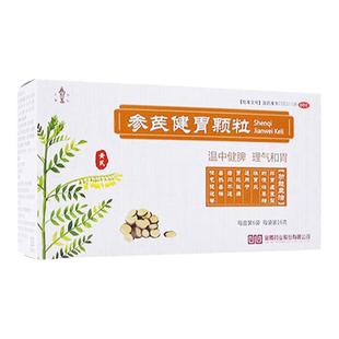 萎缩性胃炎胃病反复胃痛药反酸胃粘膜损伤肠胃用药参芪健胃颗粒