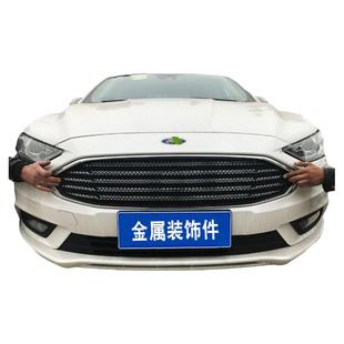 福特新蒙迪欧中网外观改装配件致胜前保险杠防护专用不锈钢蜂窝网