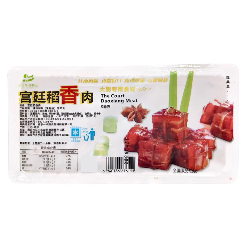 宫廷稻香肉新鲜红烧肉稻草扎肉东坡肉把子肉五花肉即食熟食预制菜