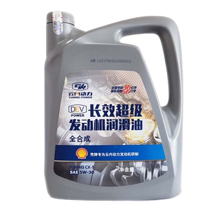 骏铃云内D25D30YNF4045发动机长效机油CX-55W-30全合成长效机油