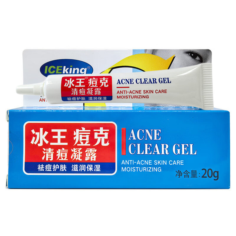 冰王痘克清痘凝胶20g皮肤外用祛痘乳膏滋润保润痘克清软膏
