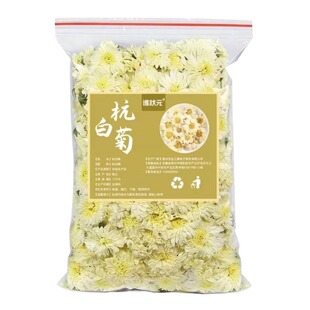 菊花茶杭白菊特级正品官方旗舰店500g花桐乡正宗杭菊杭州贡菊胎菊