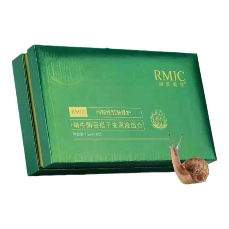 润美菁萃百搭千变1.5ml*30支原液