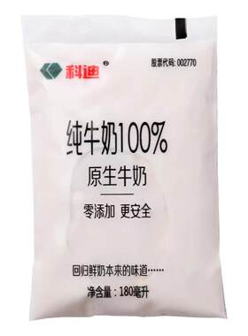 科迪原生纯牛奶袋装牛奶透明袋装小白奶0添加网红180ml整箱早餐