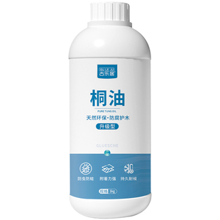 桐油木用防水户外木头防腐实木家具专用油漆正宗老式天然熟桐子油