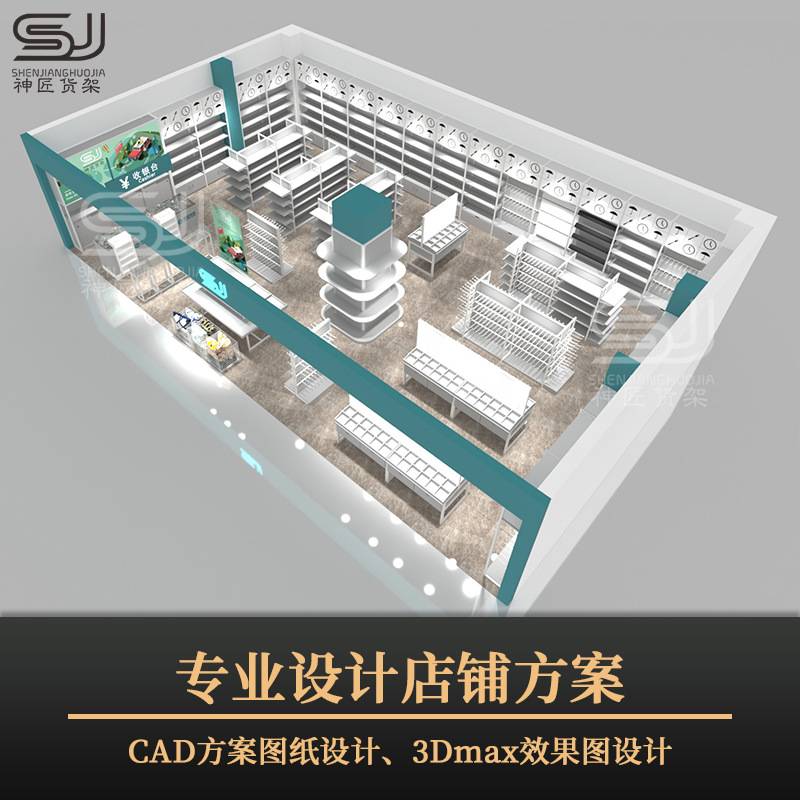 金华厂家定制货架nome北欧风三层收纳流水台展示台货柜诺米百货