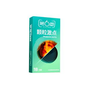 第6感避孕套刺激阴蒂情趣变态狼牙棒带刺g点大颗粒安全套国家免费