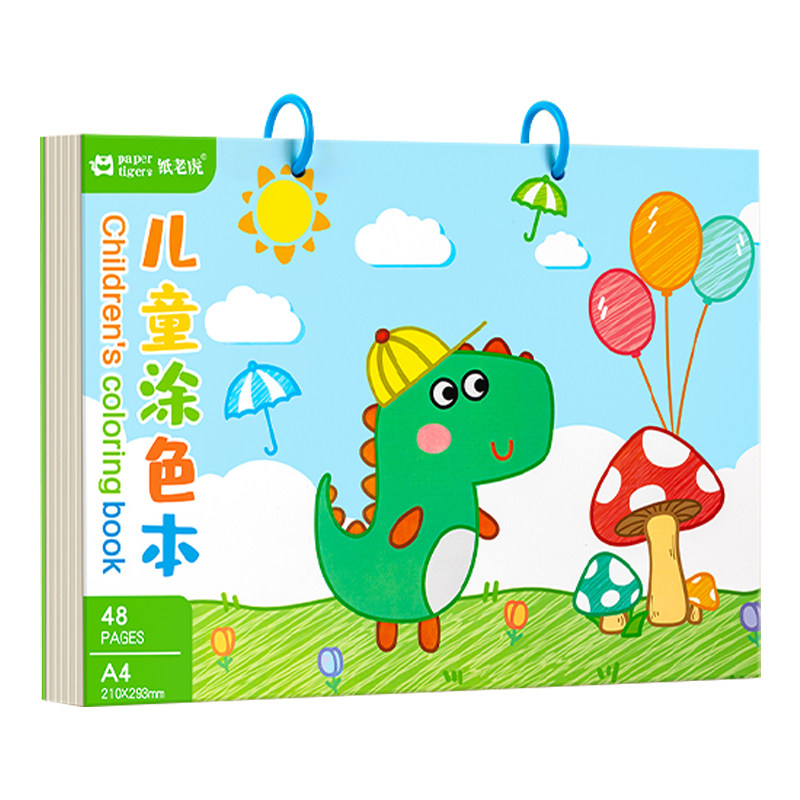 288张儿童涂色画本幼儿园同款
