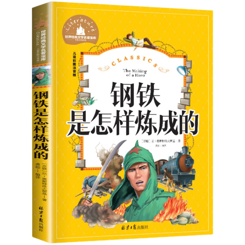 一年级阅读课外书必读经典带拼音儿童故事书二三年级小学生课外书全套 洋葱头历险记注音版安徒生童话木偶奇遇记绿野仙踪