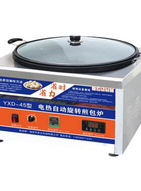 专用锅煎包炉喜莱盛自动旋转
