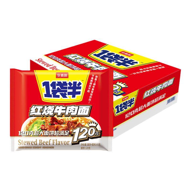 今麦郎一袋半方便面整箱袋装泡面红烧牛肉面多口味混合充饥主食ms