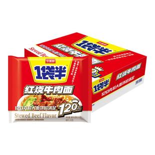 今麦郎一袋半方便面整箱袋装泡面红烧牛肉面多口味混合充饥主食ms