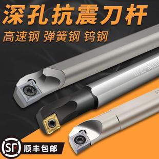 SCLCR09钨钢合金车刀 C12M 数控内孔镗孔刀杆 小孔高速钢防震S08K