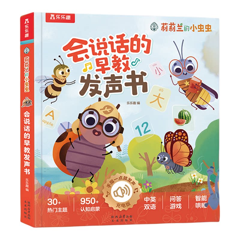 儿童安全保护3D立体机关书宝宝2-6岁乐乐趣傲游猫常识绘本翻翻互动游戏生活知识幼儿园学前课外读物早教认知机关科普启蒙书籍绘本Q