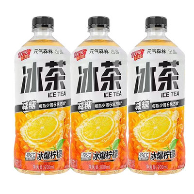 元气森林柠檬红茶葡萄柚冰绿茶